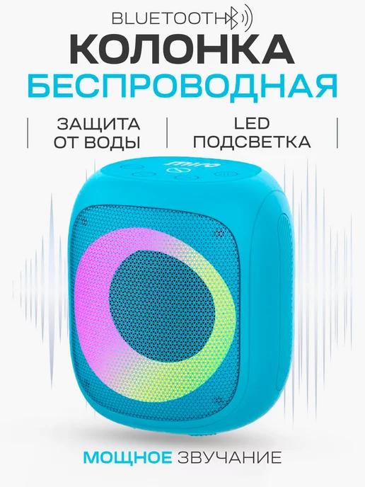 miro | Колонка беспроводная bluetooth