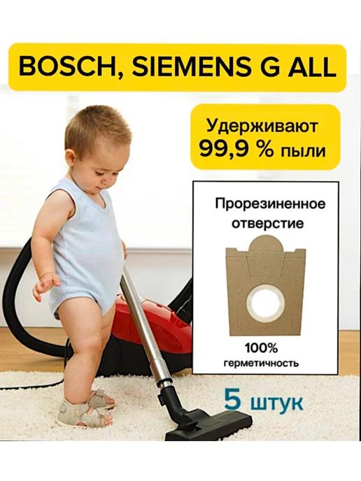 Bosch | Мешки одноразовые Бош GL-30 GL-40 GL-20 logo G ALL Siemens