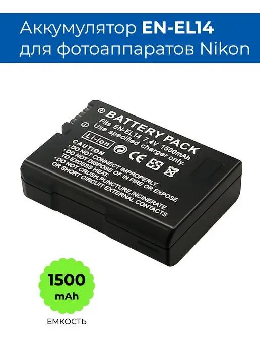 BattBoost | Аккумулятор EN-EL14 для фотоаппарата Nikon