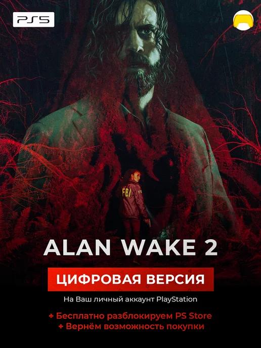 Sony | Alan Wake 2 PS5 предзаказ цифровой версии на PlayStation 5