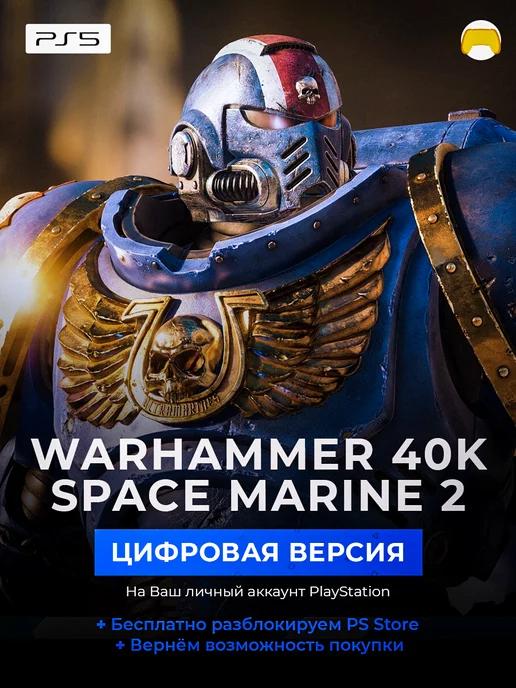 Игра Warhammer 40000 Space Marine 2 PS5 ПС5 PlayStation 5