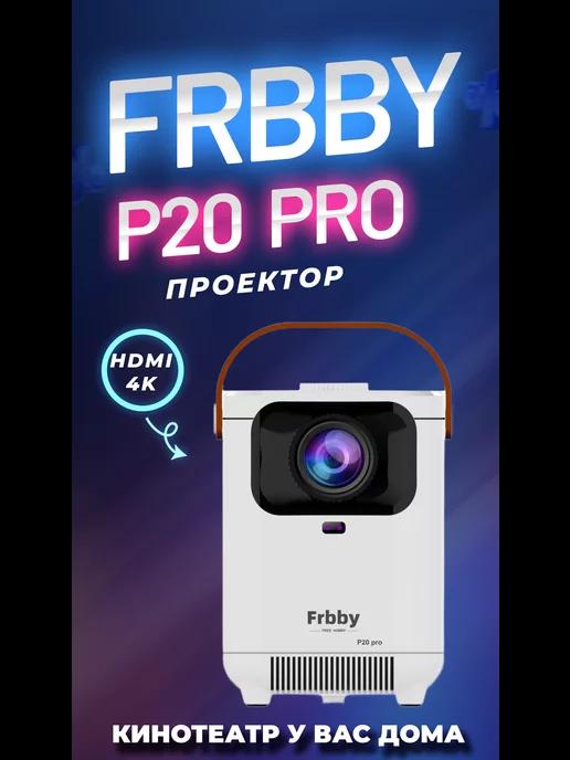 Frbby | Проектор портативный P20 PRO Android 7.1.2