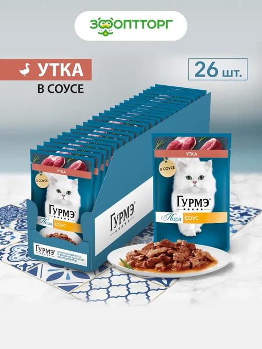 Gourmet Влажный корм для кошек Перл с уткой 26 шт