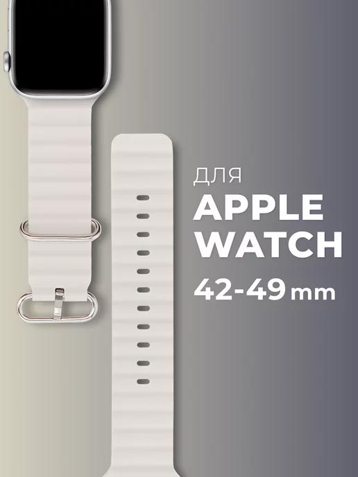 Ремешок Ocean Band для Apple Watch 42, 44, 45, 49мм