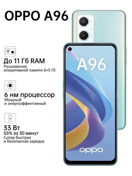 OPPO | A96 6+128GB