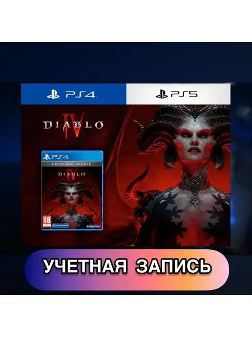 Игра Diablo IV Standard (PS4, PS5)