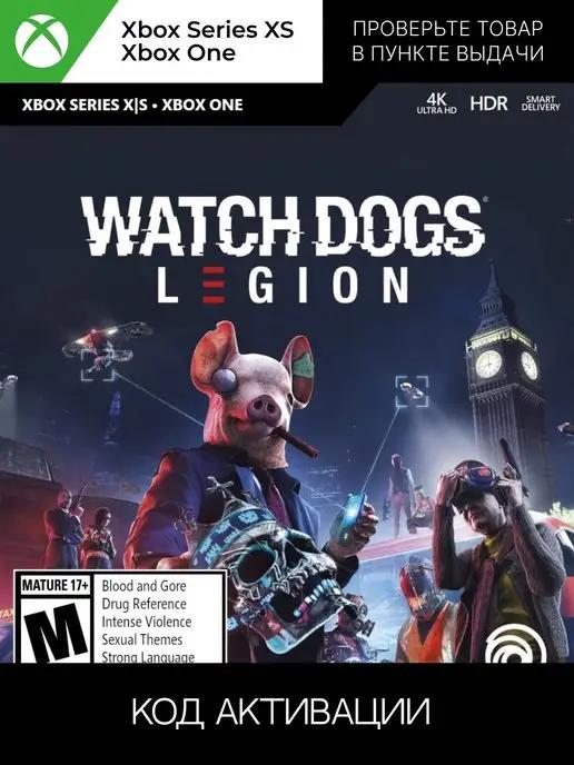 WATCH DOGS LEGION One, series X,S ключ