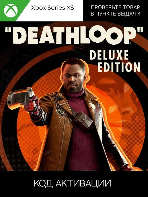 DEATHLOOP DELUXE EDITION - Цифровая версия