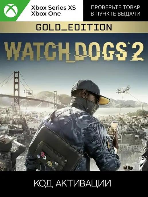 Watch Dogs 2 Gold Edition One, series X,S ключ