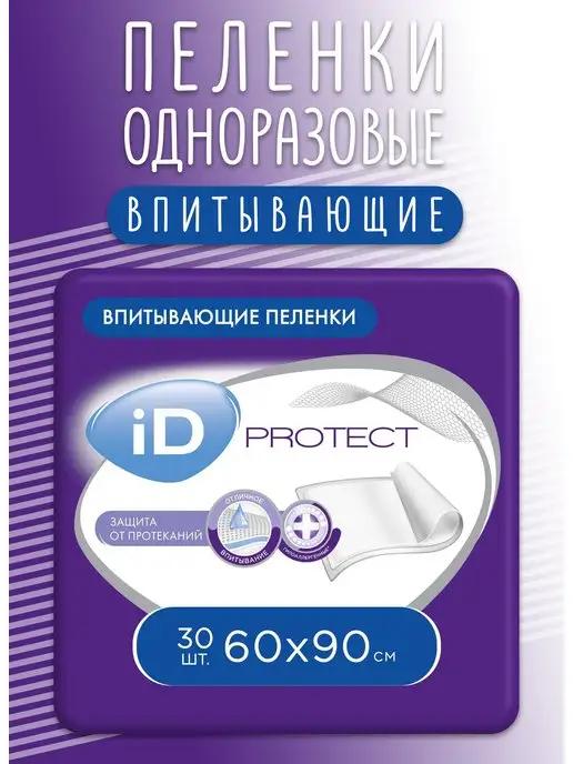 Пелёнки одноразовые впитывающие Protect 60x90 см 30 шт