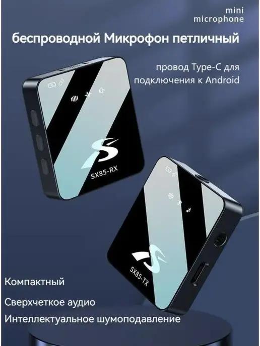 Петличный микрофон для Android Type-c Петличка 2в1 интервью