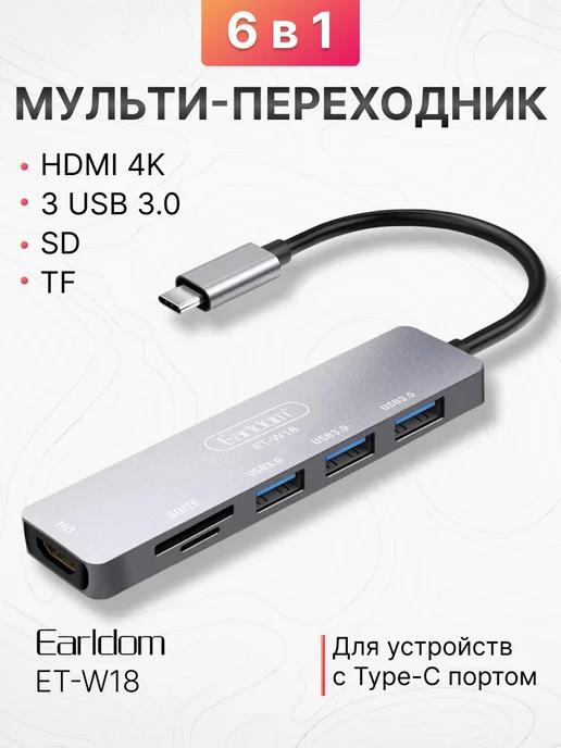 Переходник TYPE-C на HDMI + MicroSD + SD + 3xUSB