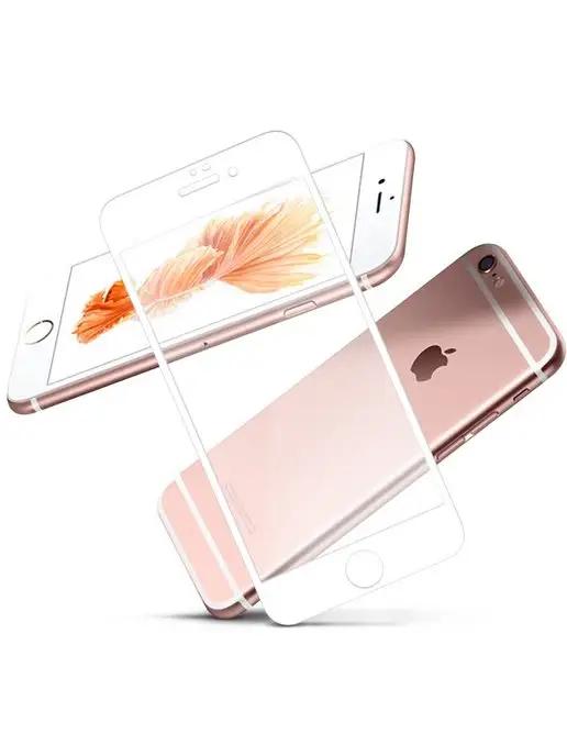 Защитное стекло на iPhone 6 6S с рамкой и закругленным краем