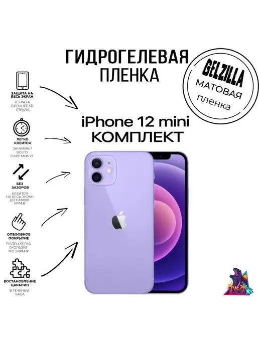 Защитная пленка для Apple iPhone 12 mini