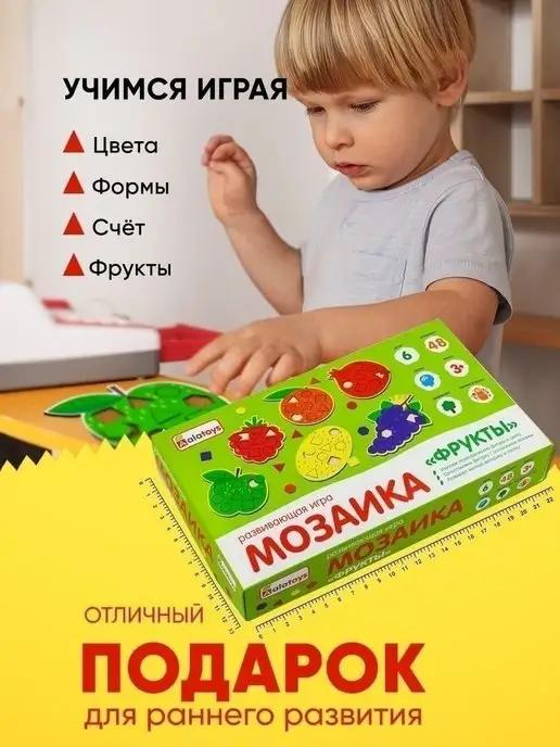 Мозаика деревянная крупная развивающие игрушки для детей 2+