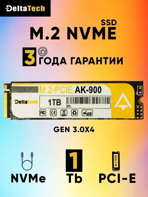 DeltaTech | M2 NVMe 1tb Внутренний SSD диск AK-900 1Тб Gen 3*4