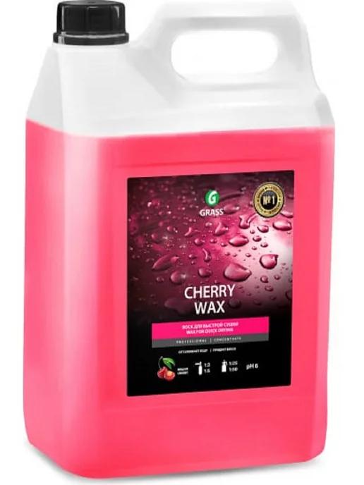 Холодный воск Cherry Wax Концентрированный 5кг