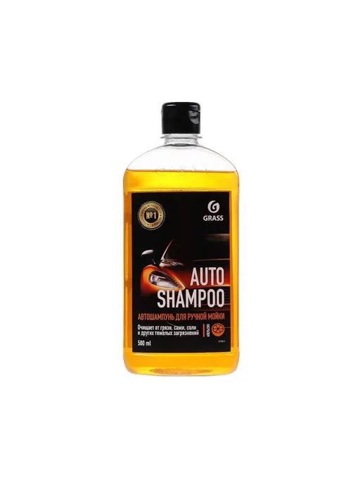 Автошампунь Auto Shampoo с ароматом апельсина 500мл