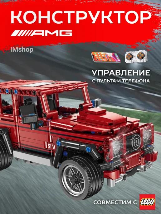 LEGO техника | Конструктор для мальчиков lego technic машина G63