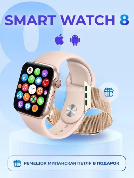 Смарт часы Smart Watch x8 Pro