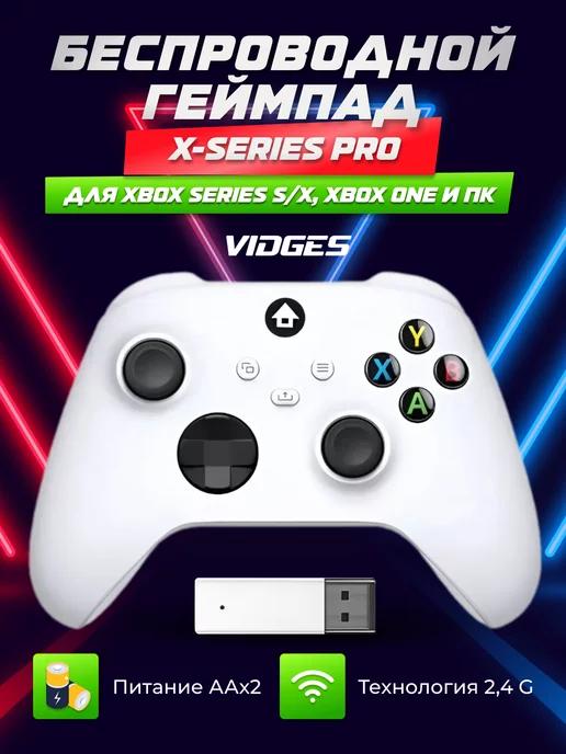 Геймпад X-Series Pro для XBOX Series S X, XBOX ONE и ПК