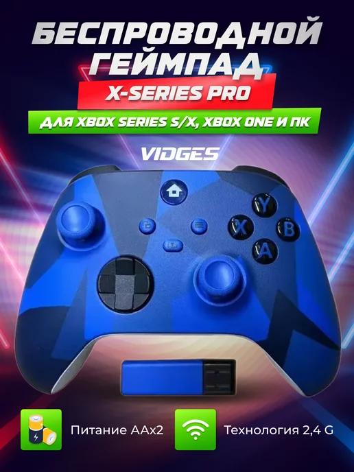 Геймпад X-Series Pro для XBOX Series S X, XBOX ONE и ПК