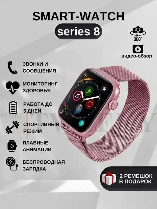 Смарт часы Smart Watch x8 Pro