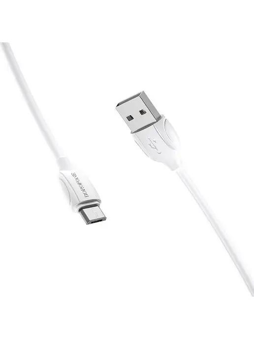 Кабель MicroUSB USB для зарядки 2,4А универсальный