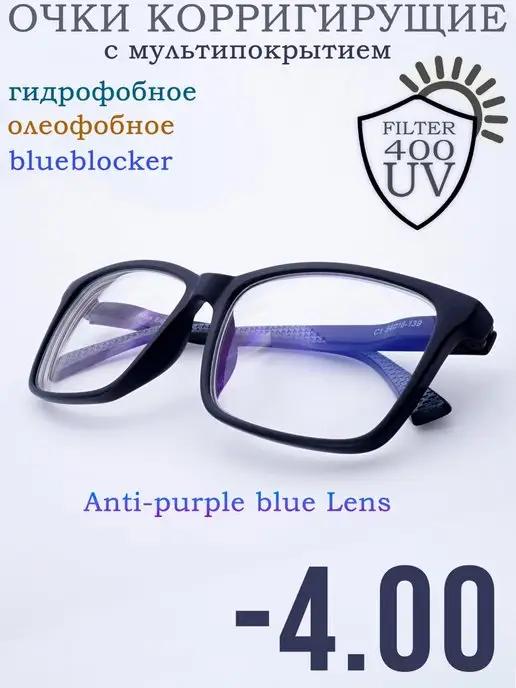 Blue eagle | Очки для зрения компьютерные с фильтром BlueBlock -4.00