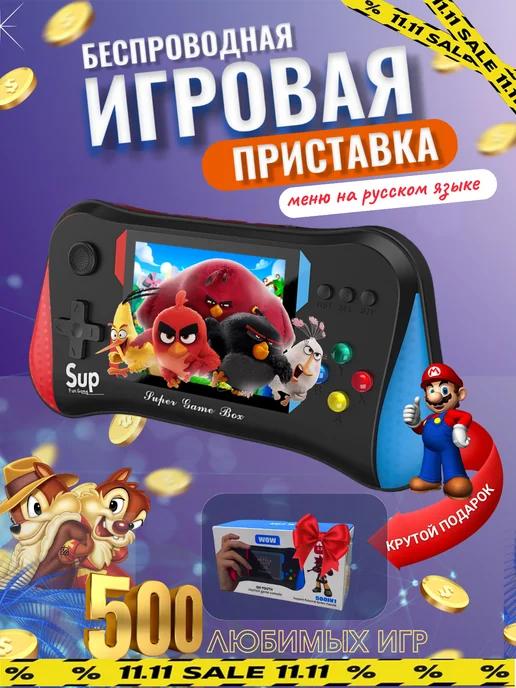 AirKids | Игровая консоль приставка портативная без доп. джойстика