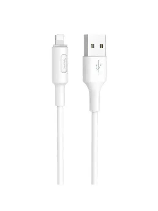 Кабель Lightning usb для зарядки 2А универсальный