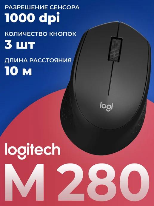 Мышь беспроводная M280