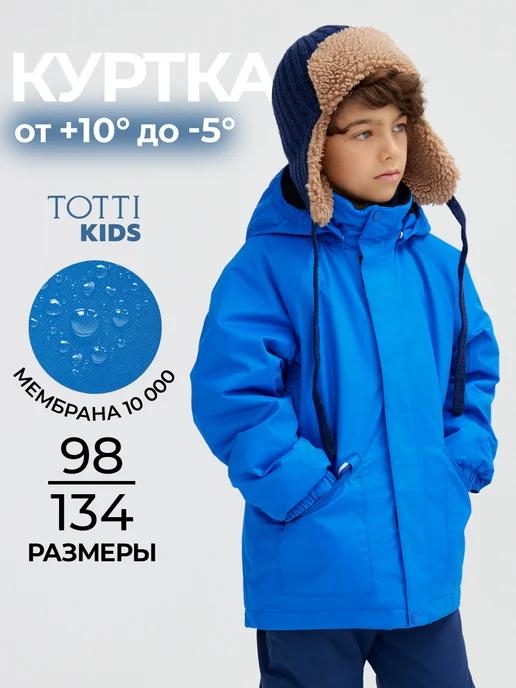 Totti Kids | Куртка детская для активного отдыха