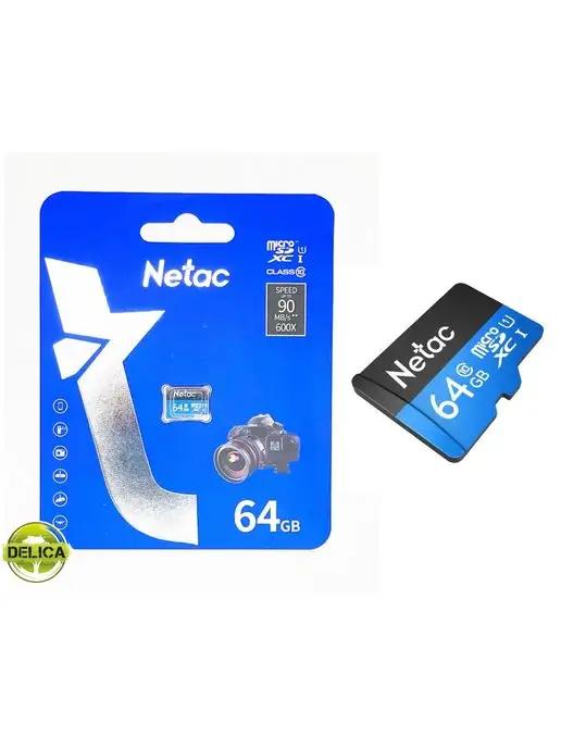 Карта памяти microSDXC 64 Gb класс 10