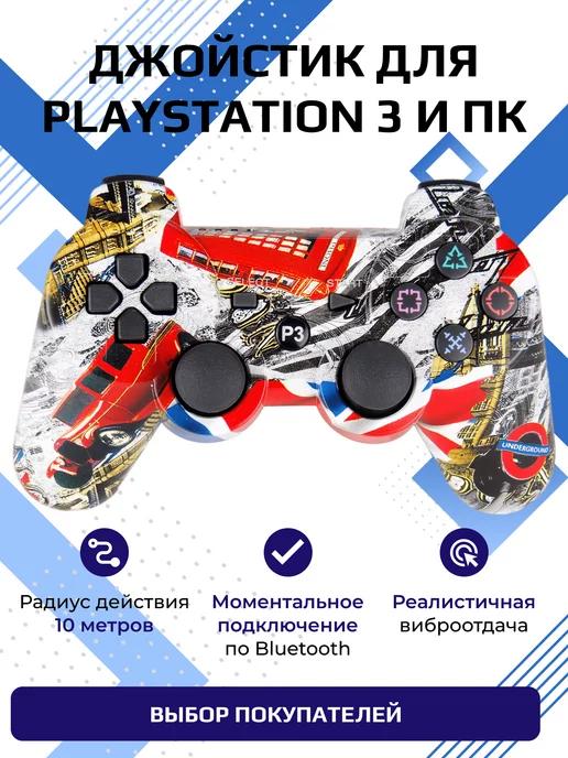 Джойстик для playstation 3 беспроводной, геймпад для ps3