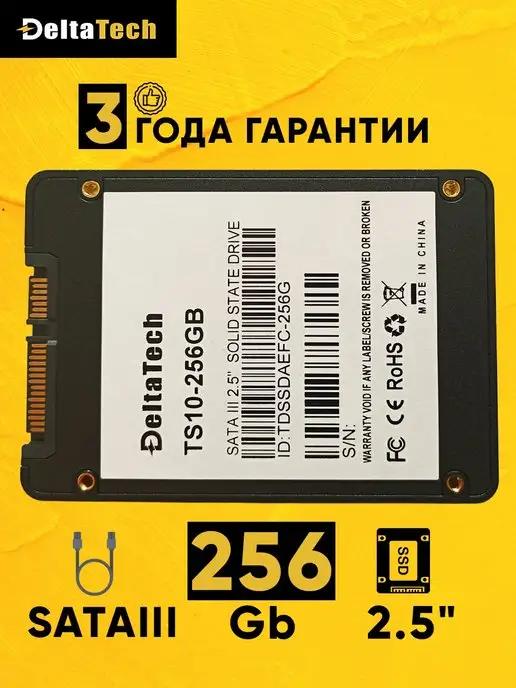 DeltaTech | 256 Гб Внутренний SSD диск 2.5 SATA3 ссд 256GB