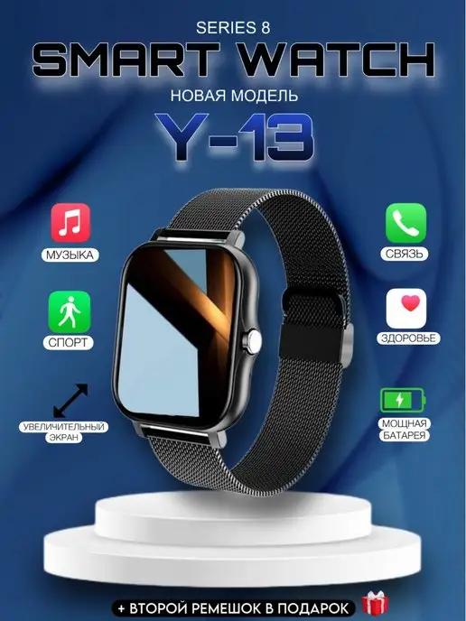 Умные смарт часы smart watch 8 Y-13