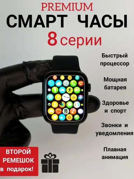 Смарт часы умные Smart Watch 8 Pro 45mm