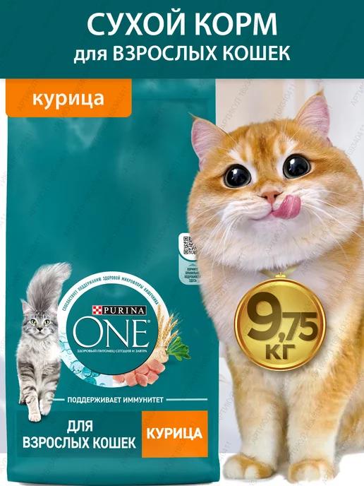 Сухой корм для кошек 9.75 кг