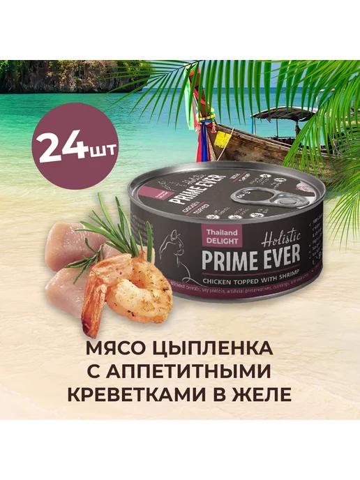 Prime Ever | Влажный корм для кошек, цыпленок-креветки в желе, 24шт х 80г