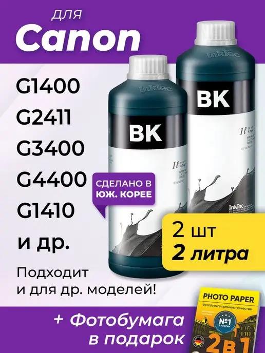 InkTec | Чернила к Canon G3010 G3415 G3400 G1416 GI-70