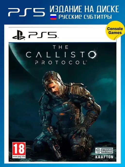 PS5 The Callisto Protocol (русские субтитры)