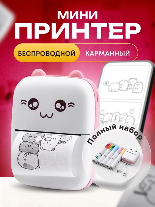 Мини принтер для наклеек