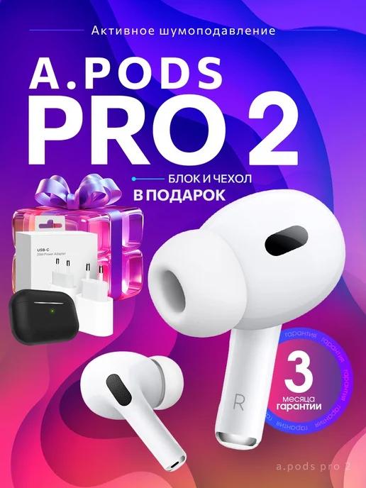 Наушники беспроводные Pods Pro 2 для IPhone Android