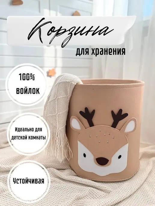 Корзина для хранения игрушек