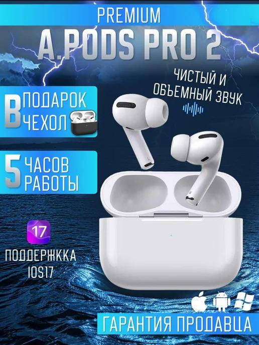 Беспроводные наушники A.Pods Pro