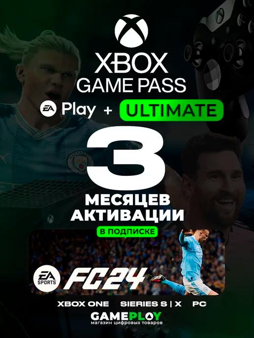 Подписка Xbox Game Pass Ultimate на 3 месяца