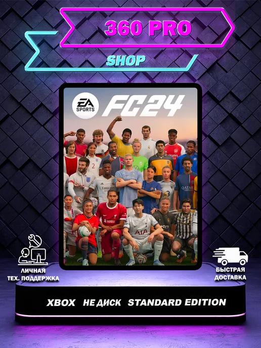 EA SPORTS FC 24 Standart Edition Для (One, series X, S)