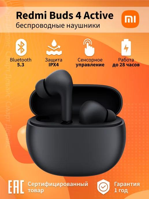 Наушники Redmi Buds 4 Active