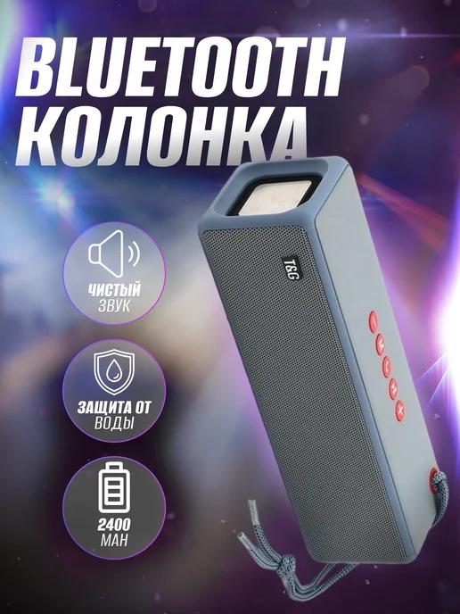 Территория зарядки | Колонка беспроводная портативная Bluetooth TG271